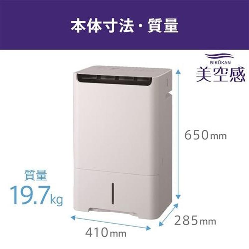 三菱（MITSUBISHI） 「納期9月下旬以降」空清脱臭除湿機「美空感」 MJ
