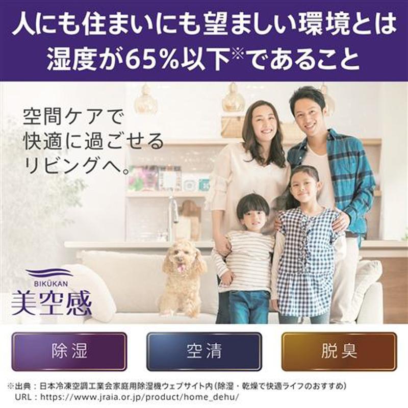 三菱（MITSUBISHI） 「納期9月下旬以降」空清脱臭除湿機「美空感」 MJ