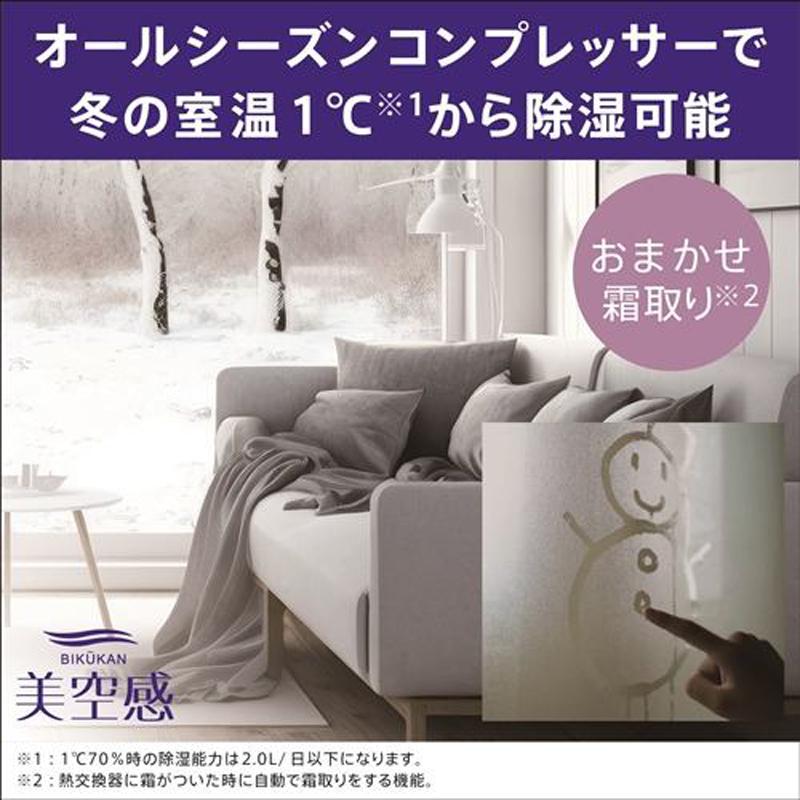 三菱（MITSUBISHI） 「納期9月下旬以降」空清脱臭除湿機「美空感」 MJ