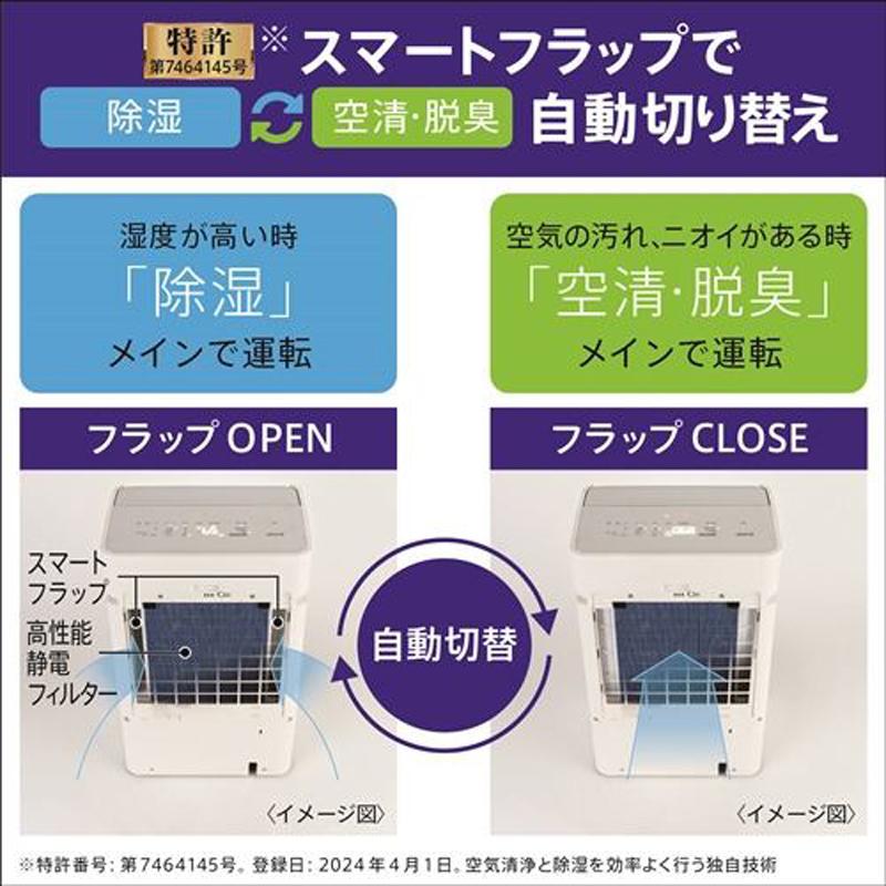 三菱（MITSUBISHI） 「納期9月下旬以降」空清脱臭除湿機「美空感」 MJ