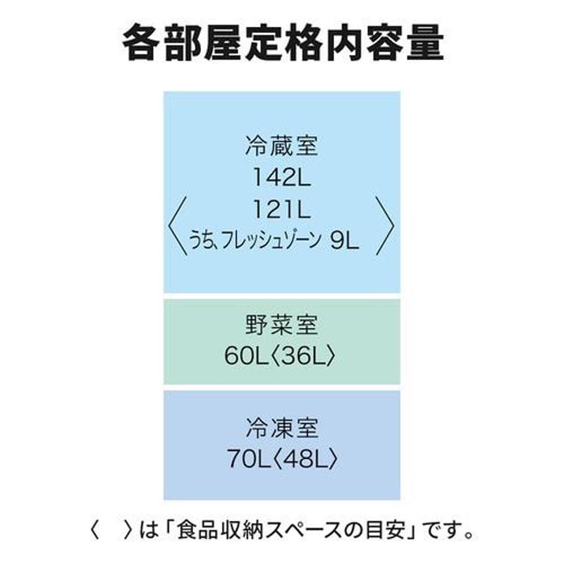 MITSUBISHI 三菱 冷蔵庫 右開き3ドア 272L CXシリーズ MR-CX27M W マットホワイトAエリア限定配送 標準配送設置無料の画像