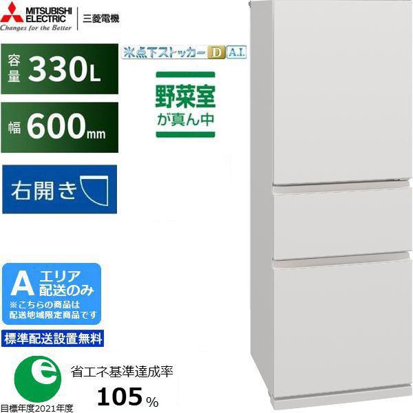 2026年7月】三菱冷蔵庫 mr cx33（冷蔵庫部品、アクセサリー）の