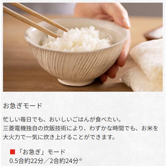 三菱（MITSUBISHI） 炊飯器 おすすめ 3.5合炊き 小容量 IH炊飯器 備長