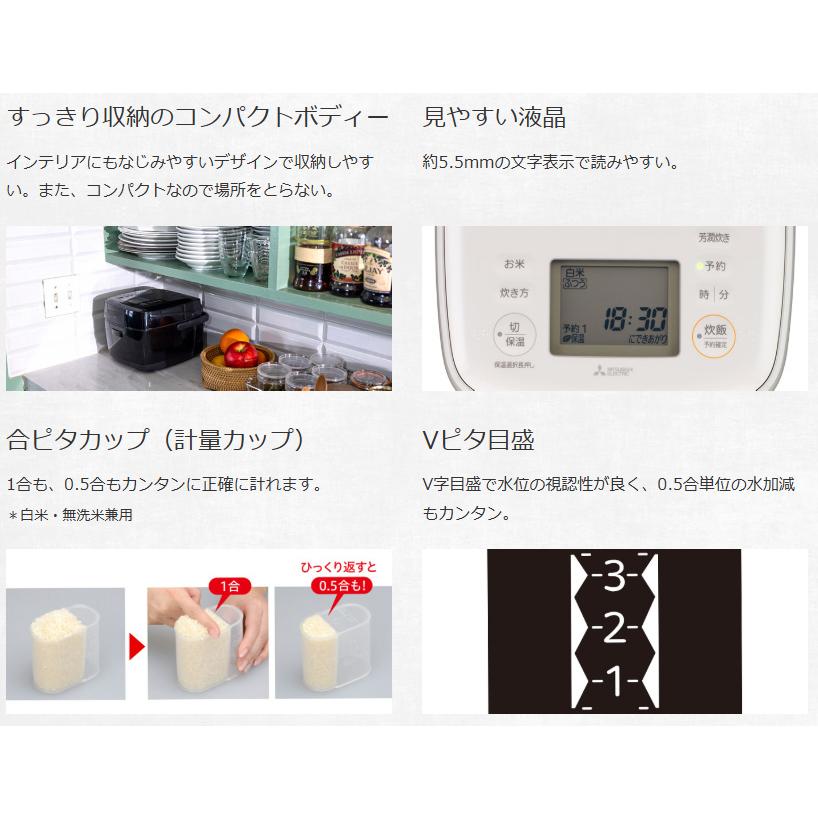 三菱（MITSUBISHI） 炊飯器 おすすめ 3.5合炊き 小容量 IH炊飯器 備長