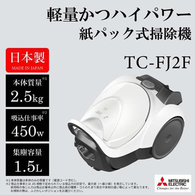 三菱（MITSUBISHI） 掃除機 紙パック式 Be-K(ビケイ)キャニスター