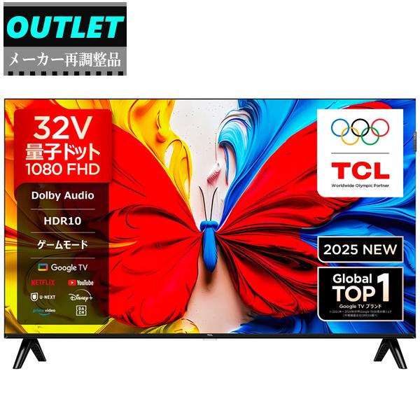 TCL 【メーカー再調整品】32FS5K 32V型 フルハイビジョン液晶テレビ 【32S5K 32S51K同等品】【アウトレット】