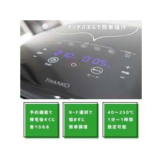 THANKO サンコー まわるエアフライヤードラム クルクルクック