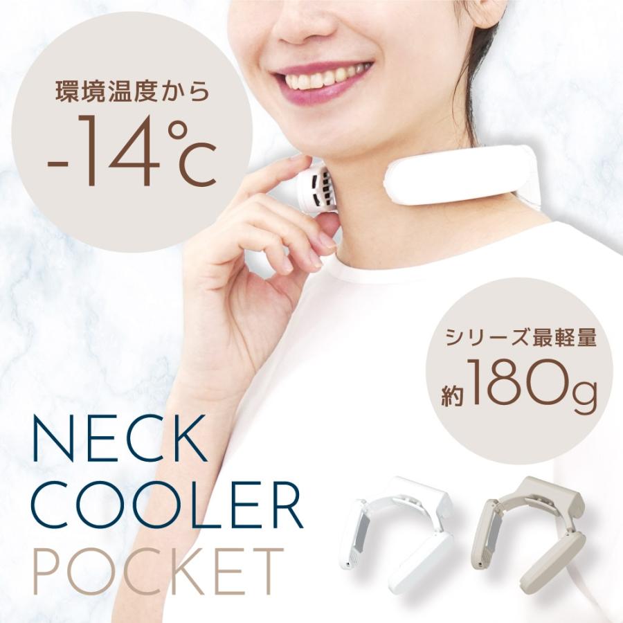 オリジナルカモパターン ハンズフリーネッククーラー (ホワイト) THANKO サンコー ネッククーラーポケット ホワイト TKNC25SWH