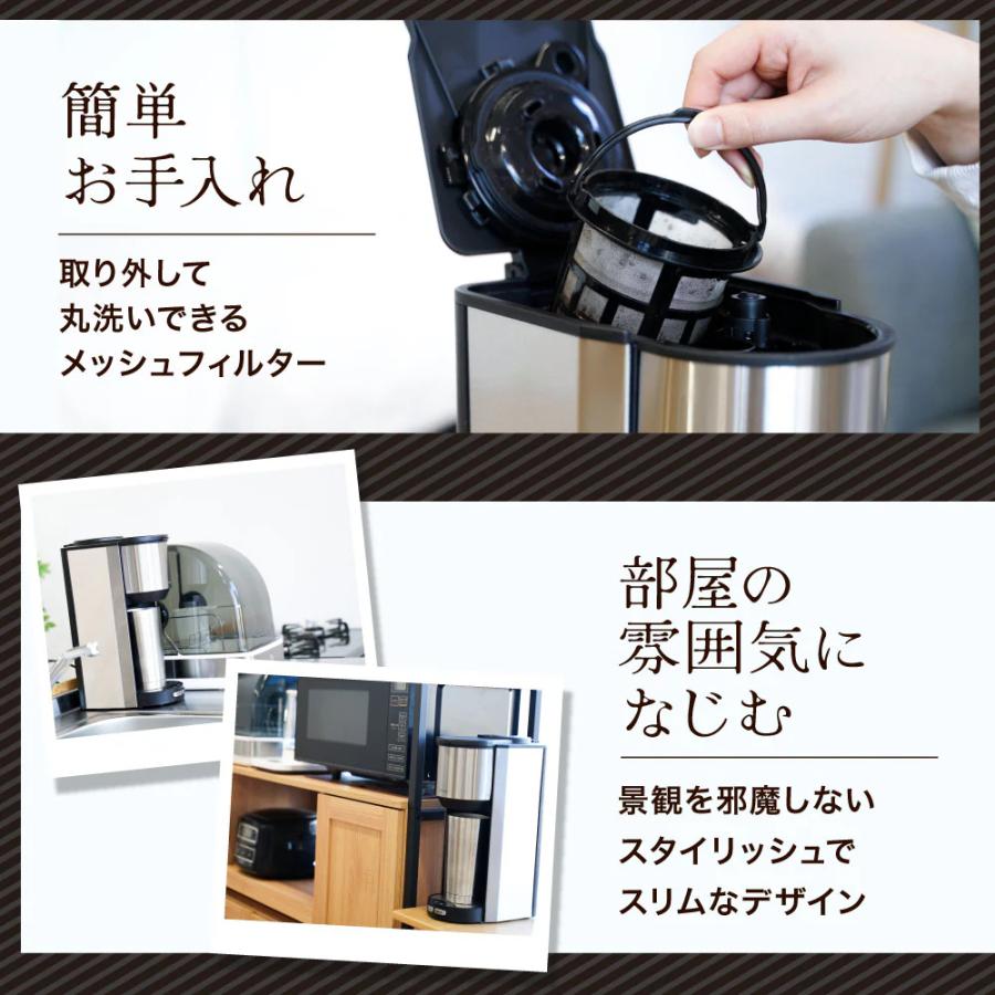 THANKO サンコー 全自動コーヒーメーカー マイバリスタ TKCM25SSL
