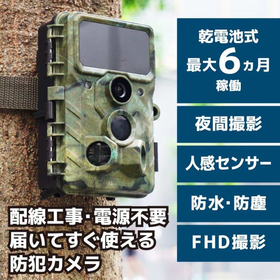 THANKO サンコー 置くだけ簡単「トレイル防犯カメラ」 AUTM26HGR