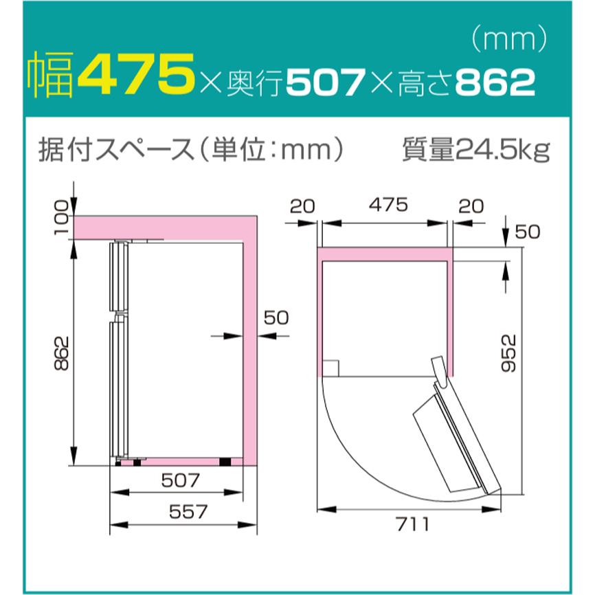 Hisense ハイセンス 冷蔵庫 前開き2ドア 右開き 87L HR-B91H W