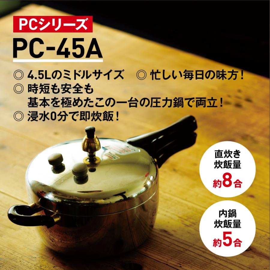 平和 ヘイワ アルミ 圧力鍋 片手 4.5L PC-45A 8316200 PCシリーズ 日本 
