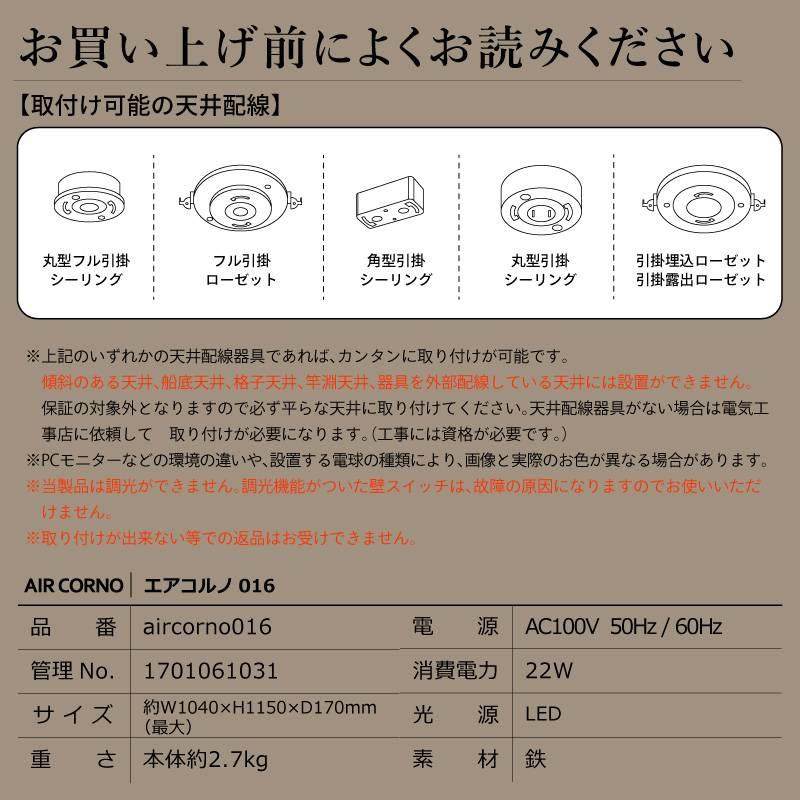 TAIGASHOJI 大河商事 AIRCORNO016 AIRCORNO エアコルノ016 LEDシーリングライト 4灯 北欧 バードライト ホワイト_17