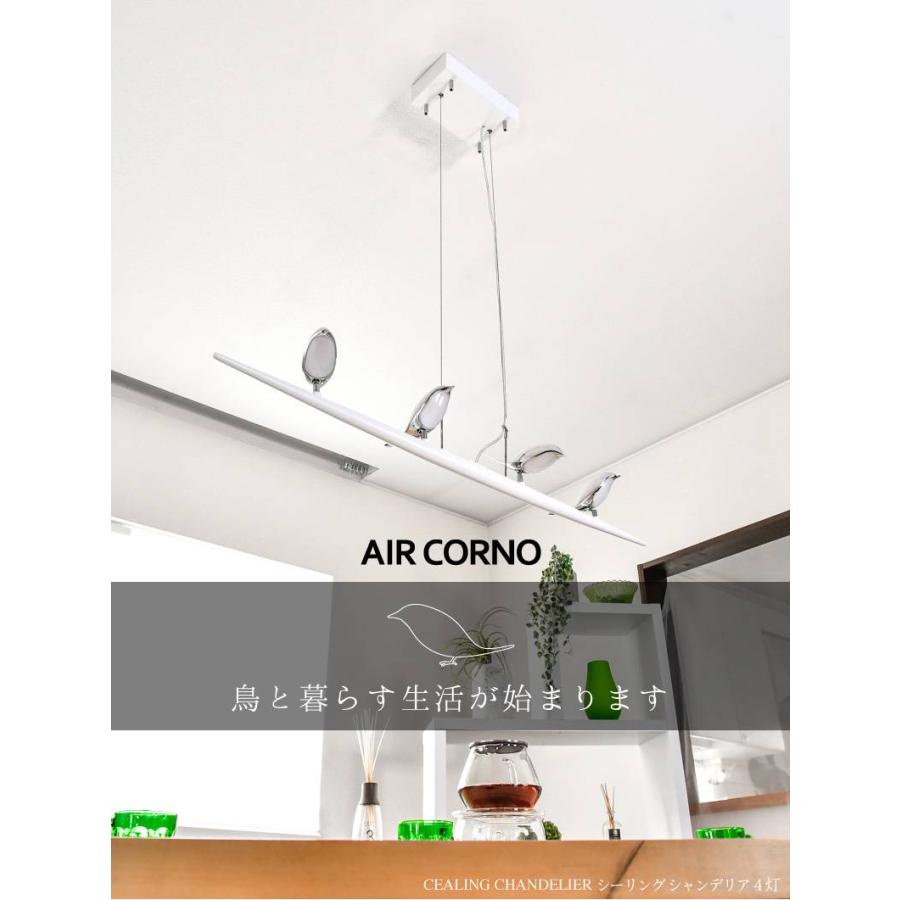 TAIGASHOJI 大河商事 AIRCORNO016 AIRCORNO エアコルノ016 LEDシーリングライト 4灯 北欧 バードライト ホワイト_1