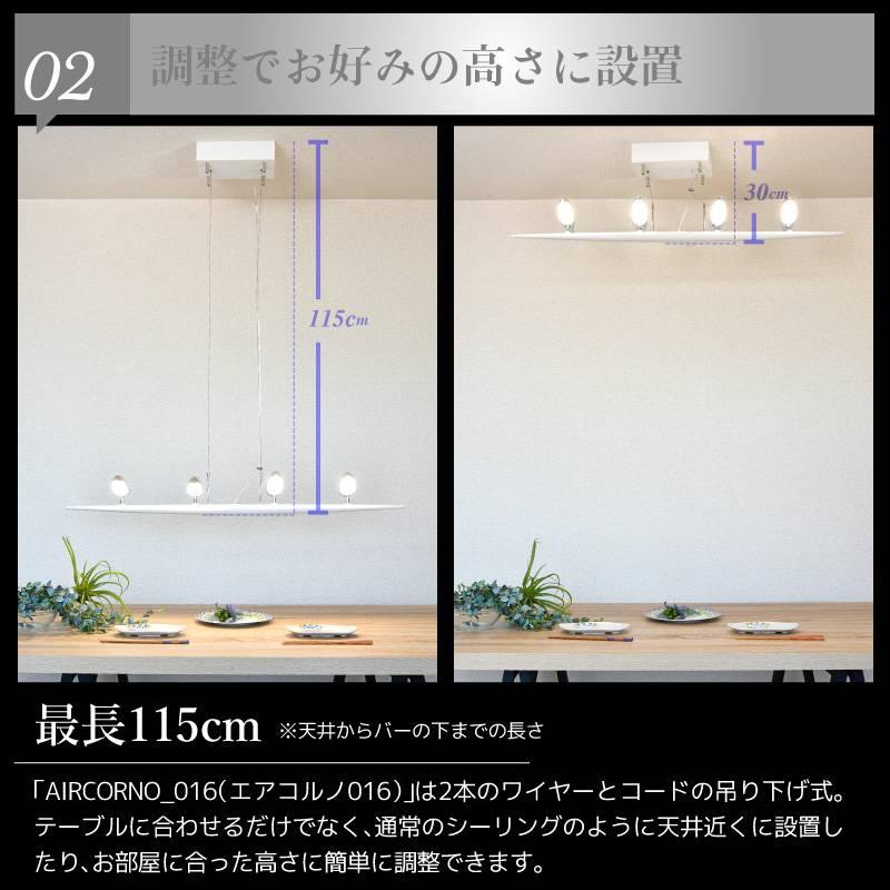 TAIGASHOJI 大河商事 AIRCORNO016 AIRCORNO エアコルノ016 LEDシーリングライト 4灯 北欧 バードライト ホワイト_4