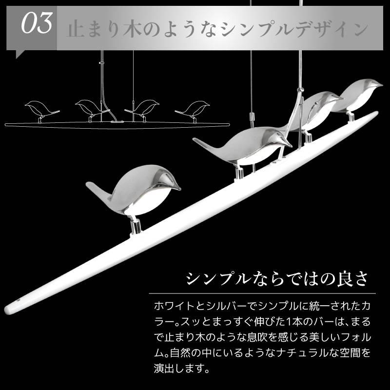 TAIGASHOJI 大河商事 AIRCORNO016 AIRCORNO エアコルノ016 LEDシーリングライト 4灯 北欧 バードライト ホワイト_6