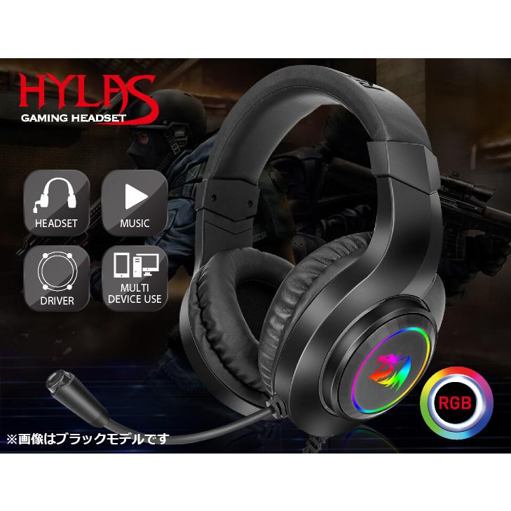 REDRAGON レッドラゴン RGB USB接続 ゲーミングヘッドセット HYLAS