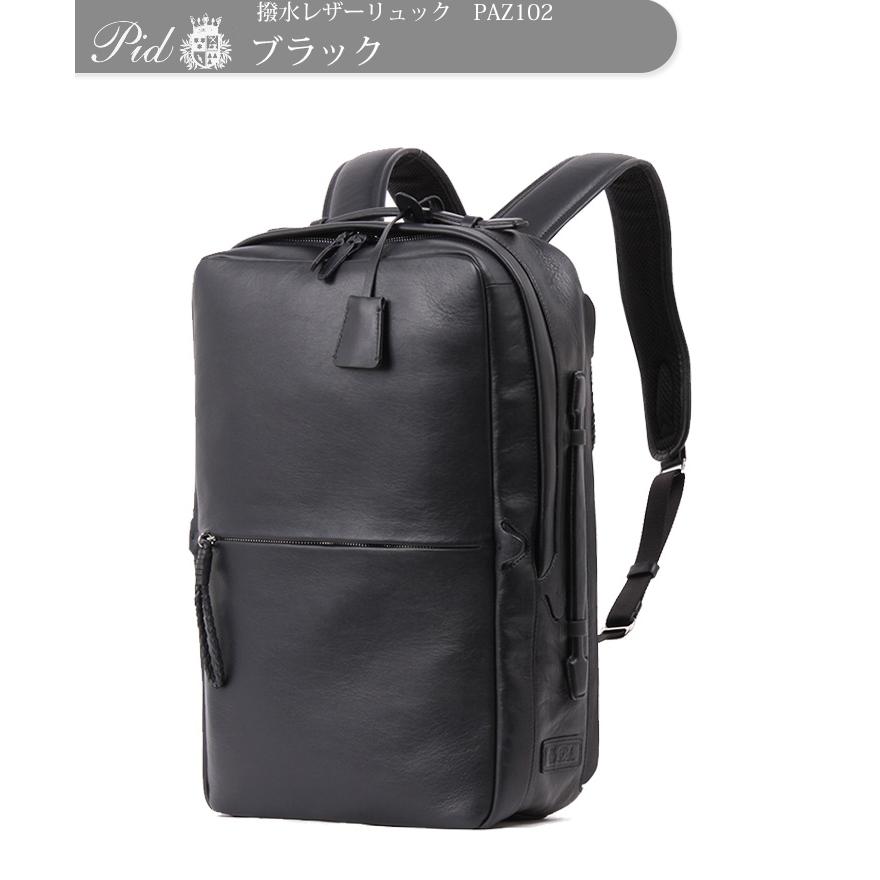 P.I.D PID ピーアイディー エクリール 撥水レザー スクエアリュック