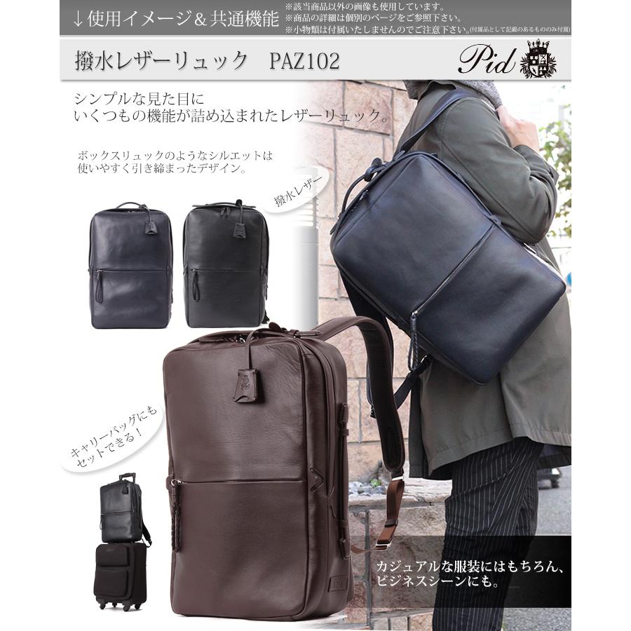 P.I.D PID ピーアイディー エクリール 撥水レザー スクエアリュック