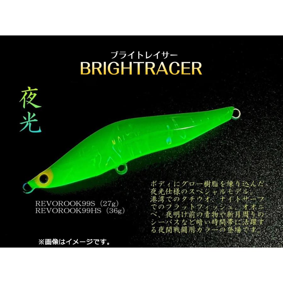 BLAZEYE/ブレイズアイ レヴォルーク99S ブライトレイサー/REVOROOK99S