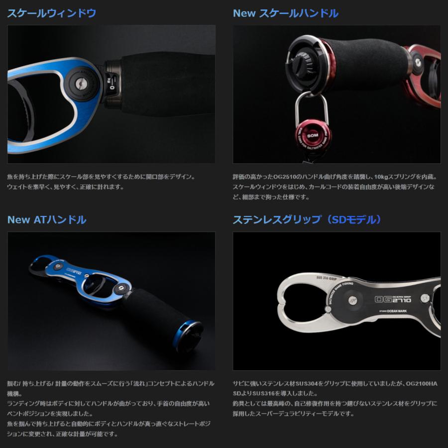STUDIO OceanMark / スタジオオーシャンマーク オーシャングリップ OCEAN GRIP OG2710 ブルー/チタン(BuT)_1