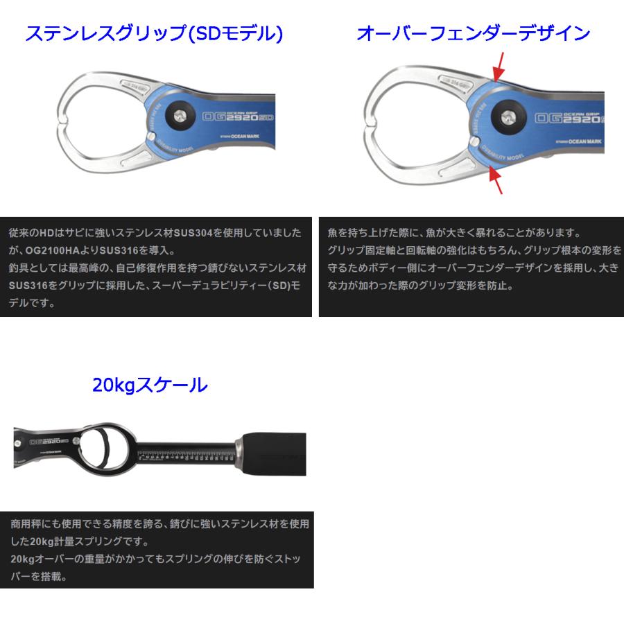 STUDIO OceanMark / スタジオオーシャンマーク オーシャングリップ