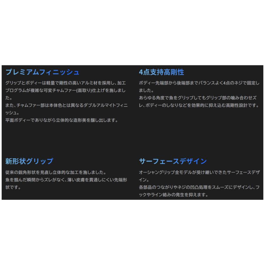 STUDIO OceanMark / スタジオオーシャンマーク オーシャングリップ
