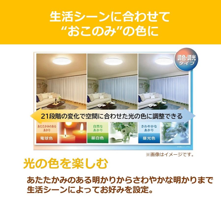 TOSHIBA（東芝） NLEH08002E-LC LEDシーリングライト 8畳用調光調