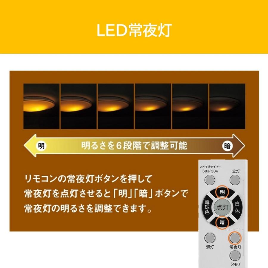 TOSHIBA/東芝 NLEH08030E-LC ＬＥＤシーリングライト ８畳用調光調色 きれいに光るクリーンエースタイプ_11
