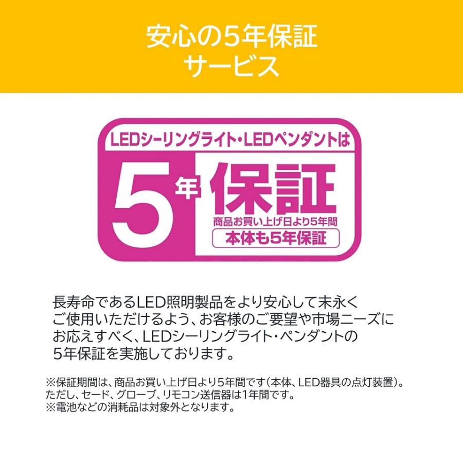 TOSHIBA/東芝 NLEH08030E-LC ＬＥＤシーリングライト ８畳用調光調色 きれいに光るクリーンエースタイプ_14