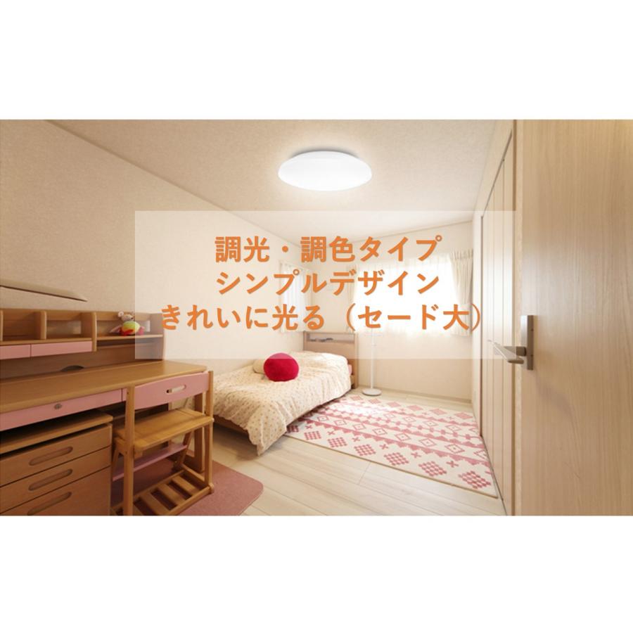 TOSHIBA/東芝 NLEH08030E-LC ＬＥＤシーリングライト ８畳用調光調色 きれいに光るクリーンエースタイプ_5