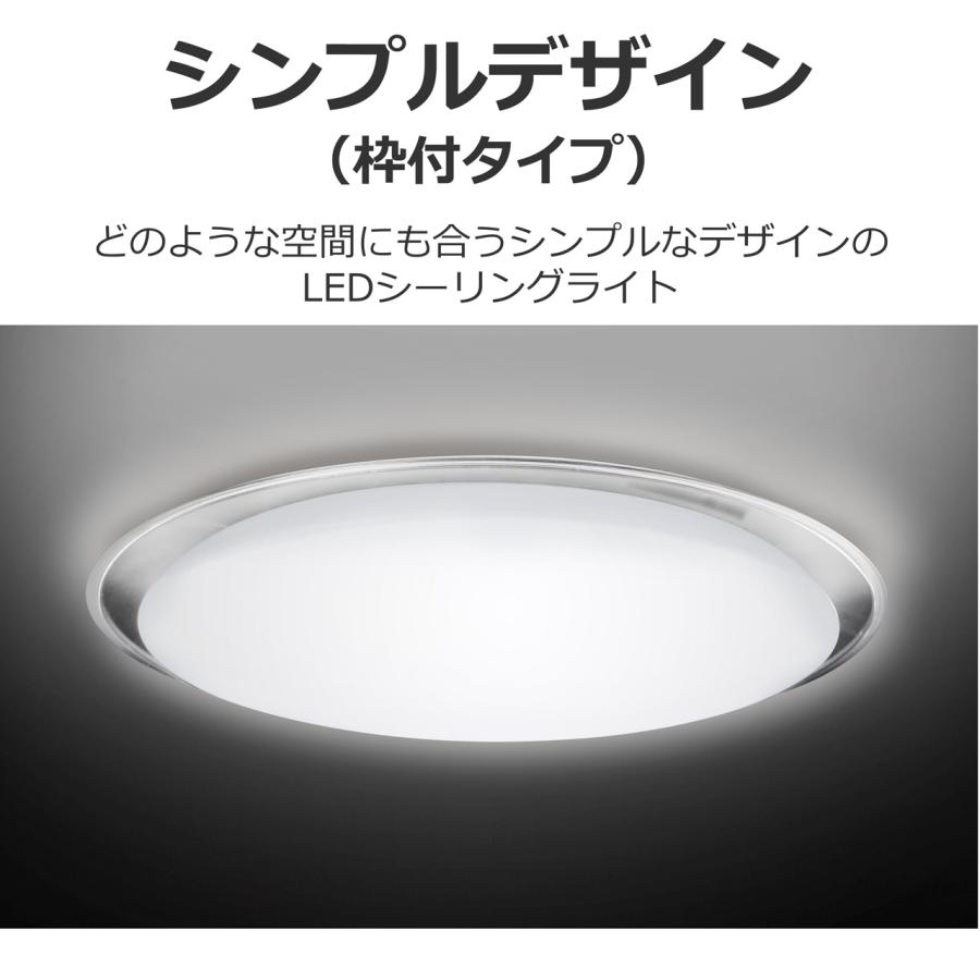 TOSHIBA 東芝 NLEH08050E-LC LEDシーリングライト 8畳用調光・ワイド調