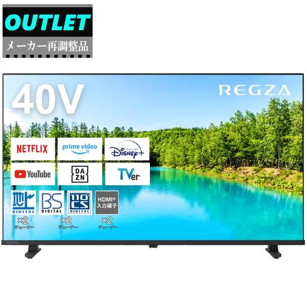TVS REGZA 【メーカー再調整品】40V35N(R) 40V型 フルハイビジョン液晶テレビ レグザ V35N series 【アウトレット】（Yahoo!・murauchi.co.jp）