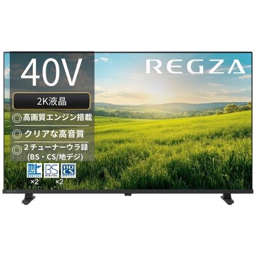 TOSHIBA（東芝） TVS REGZA 40S25R 40V型 ハイビジョン液晶テレビ