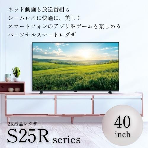 TOSHIBA（東芝） TVS REGZA 40S25R 40V型 ハイビジョン液晶テレビ