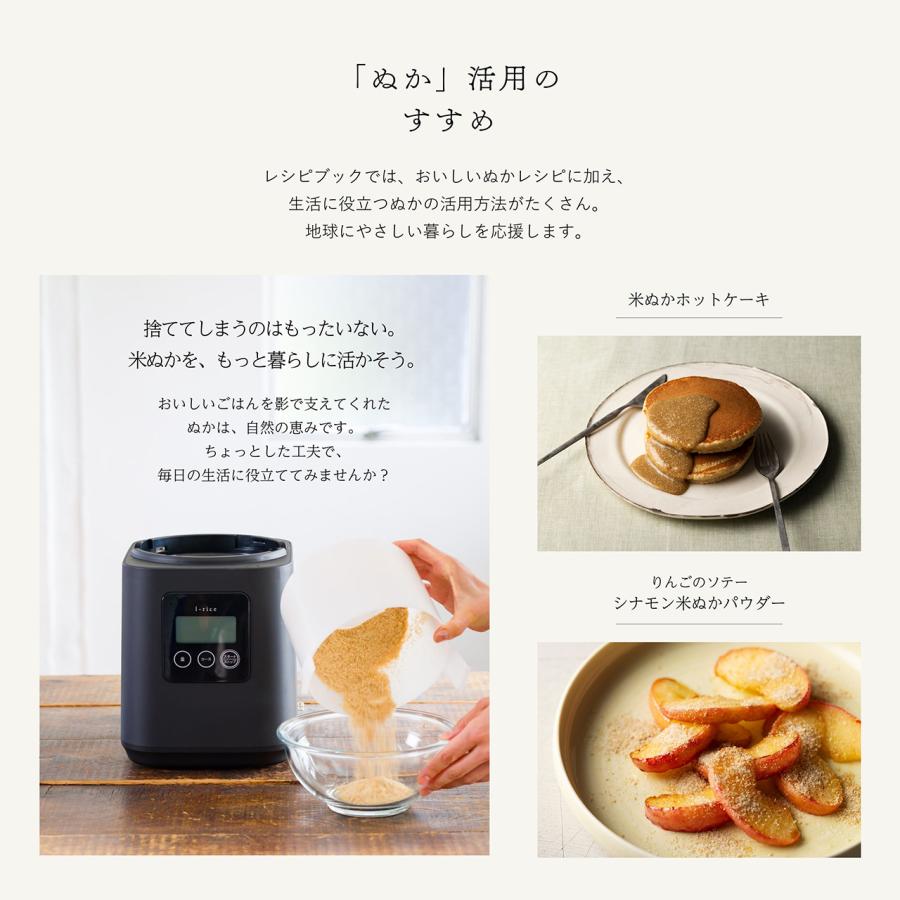 YAMAMOTO 山本電気 家庭用精米機 LDK掲載 ライスクリーナー i-rice