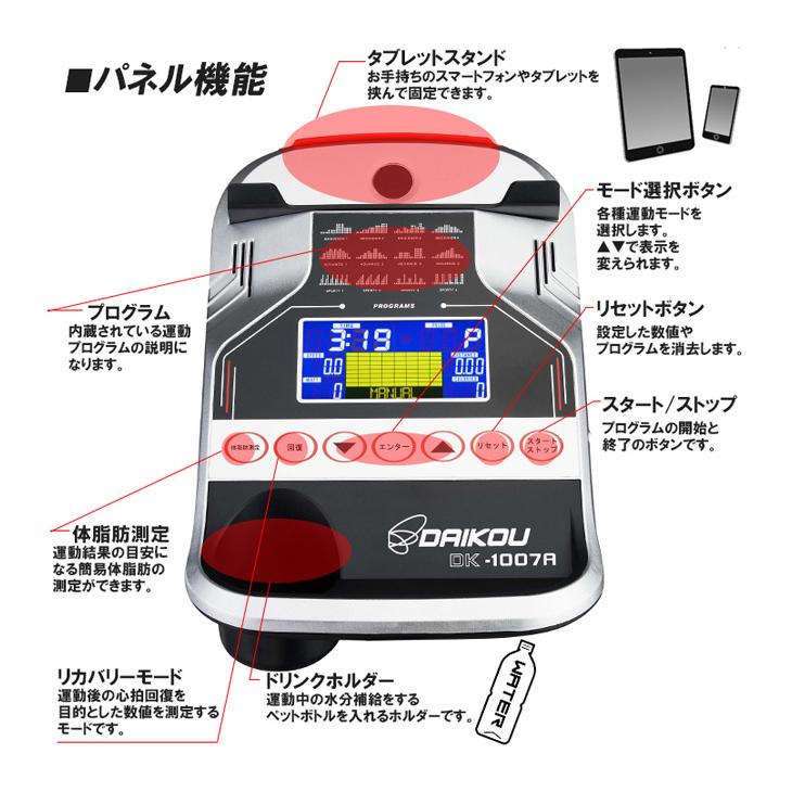 DAIKOU/大広 【代引不可】【準業務用】アップライトバイク DK-1007Aの画像
