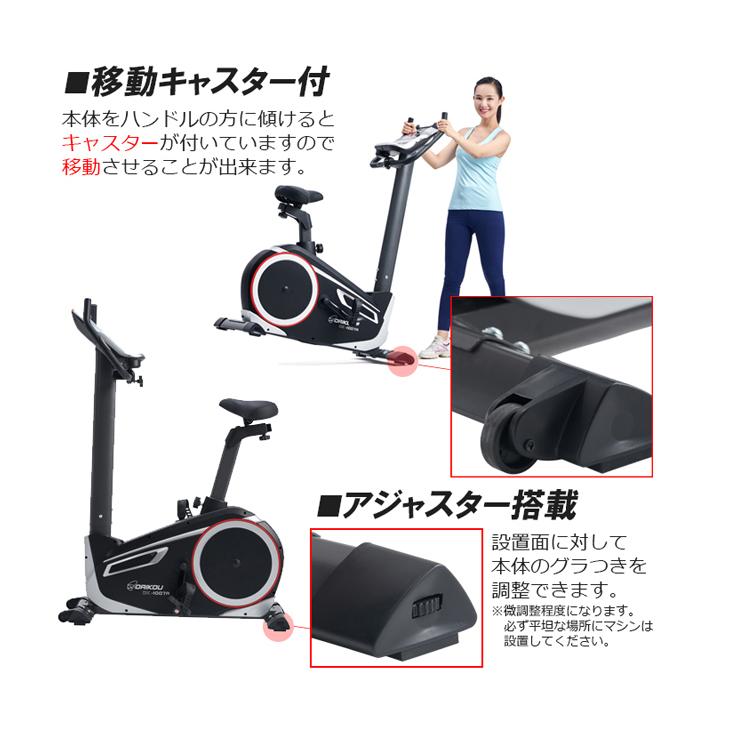 DAIKOU/大広 【代引不可】【準業務用】アップライトバイク DK-1007Aの画像