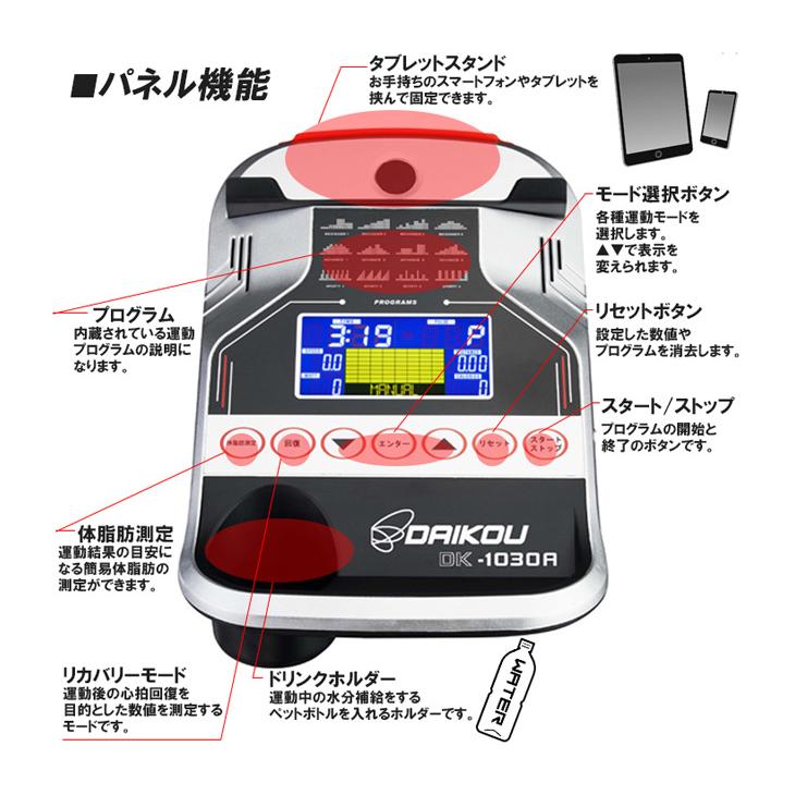 DAIKOU/大広 【代引不可】【準業務用】リカンベントバイク DK-1030A