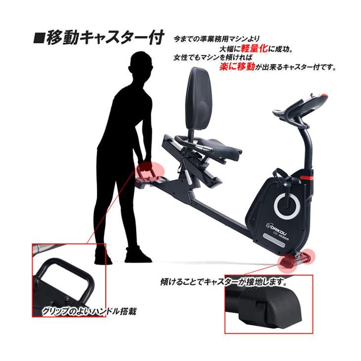 DAIKOU/大広 【代引不可】【準業務用】リカンベントバイク DK-1030Aの画像
