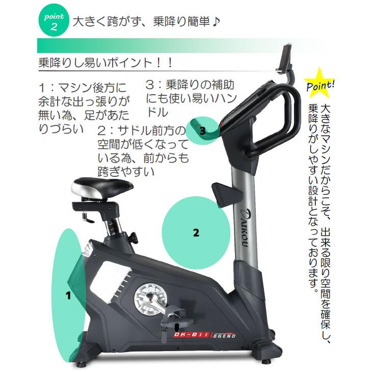 DAIKOU/大広 【納期5月中旬以降】【代引不可】【準業務用】アップライトバイク DK-B11