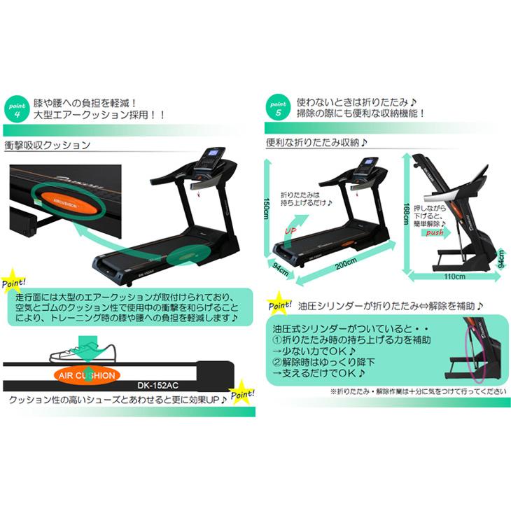 DAIKOU/大広 【代引不可】【準業務用】ルームランナー DK-152AC_5