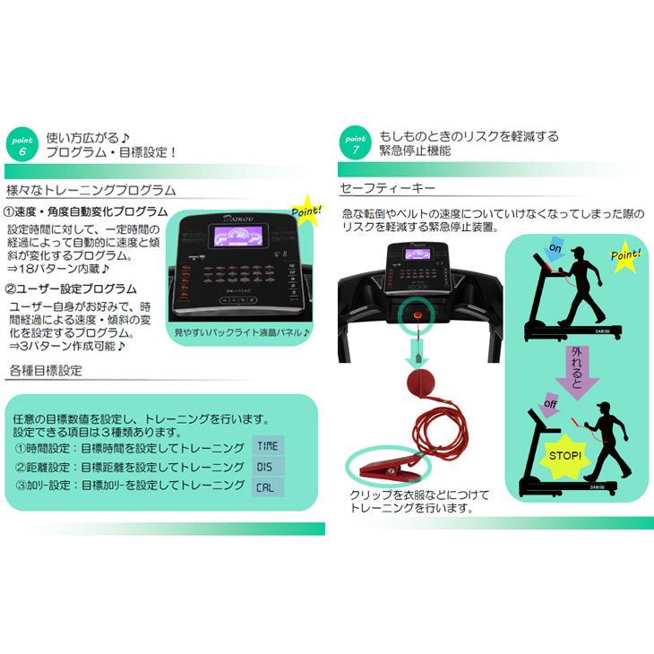 DAIKOU/大広 【代引不可】【準業務用】ルームランナー DK-152AC_6