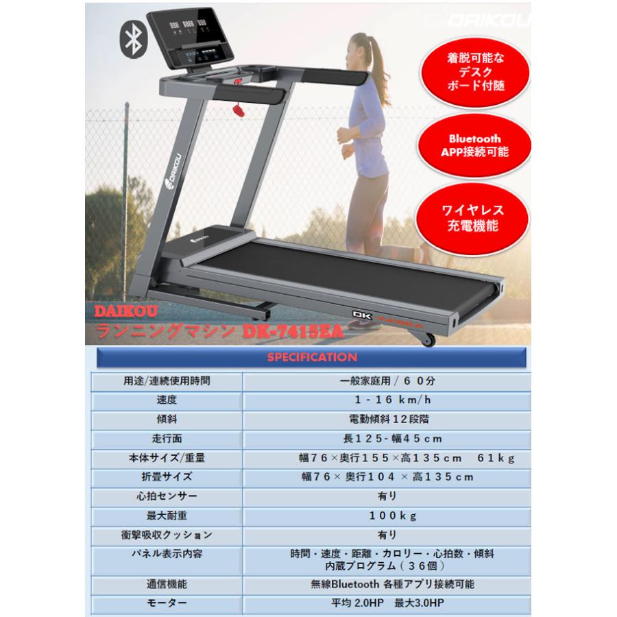 DAIKOU/大広 【納期9月下旬以降】【代引不可】【家庭用】ランニング