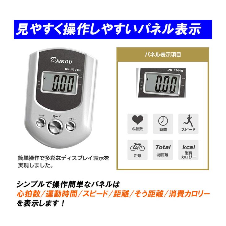 リカンベントバイク DAIKOU DK-8304R 楽天市場】【予約11月28日入荷/レビュープレゼント中】リカンベント