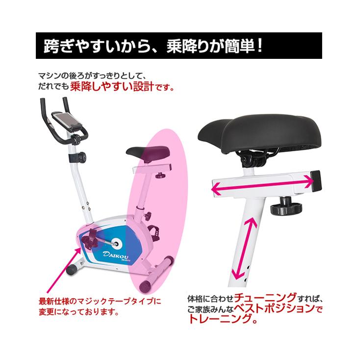 DAIKOU/大広 【代引不可】【家庭用】アップライトバイク DK-8310_3