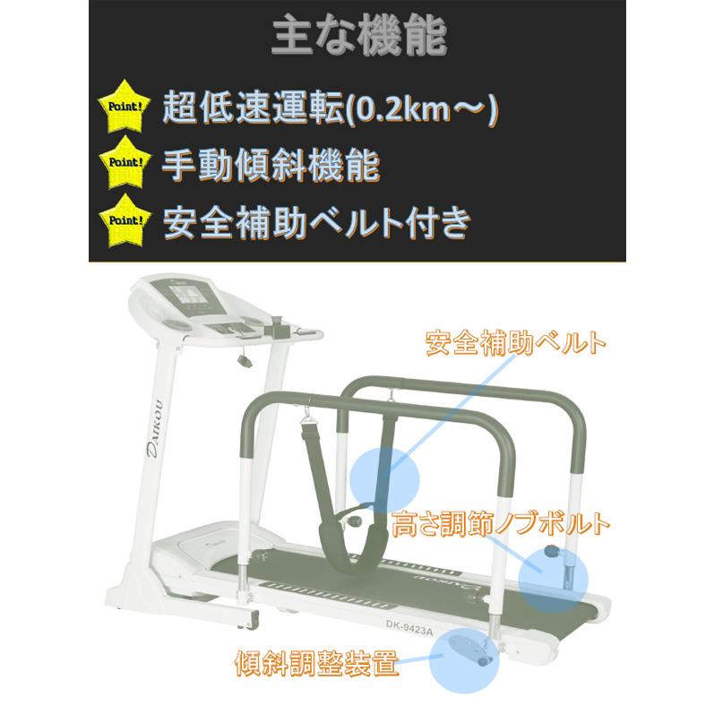 DAIKOU/大広 【代引不可】【家庭用】低速電動ウォーカー DK-9423Aの画像