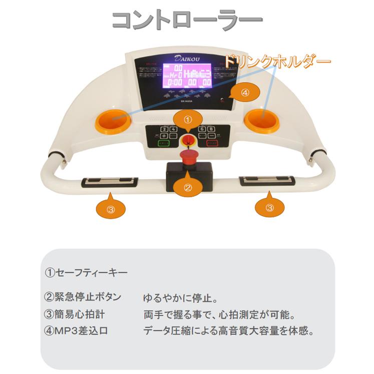 DAIKOU/大広 【代引不可】【家庭用】低速電動ウォーカー DK-9423Aの画像