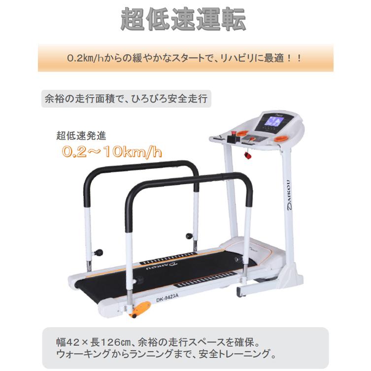 DAIKOU/大広 【代引不可】【家庭用】低速電動ウォーカー DK-9423Aの画像