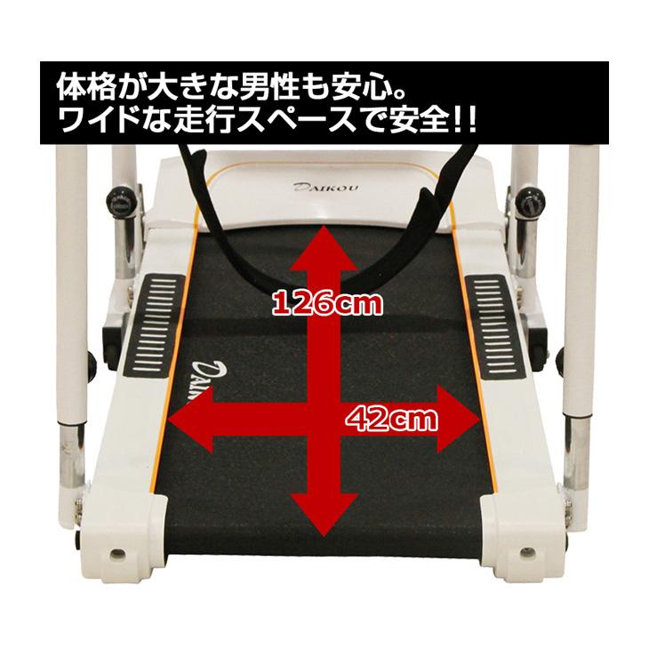 DAIKOU/大広 【代引不可】【家庭用】低速電動ウォーカー DK-9423Aの画像